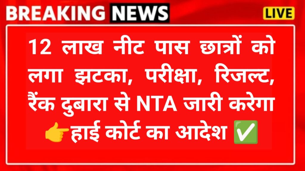 neet 2025 counselling delayed reasons