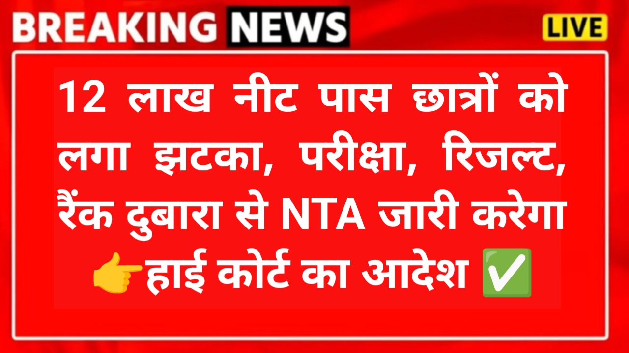 neet 2025 counselling delayed reasons